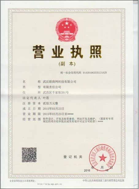 Porcellana You Wei Biotech. Co.,Ltd Certificazioni